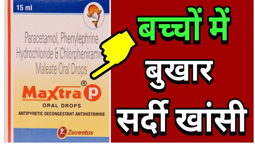 Phenylephrine Hydrochloride and Chlorpheniramine Maleate Syrup Uses in Hindi
