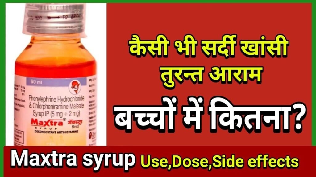 Maxtra Syrup Uses, Side Effects, Price, Composition, Dosage